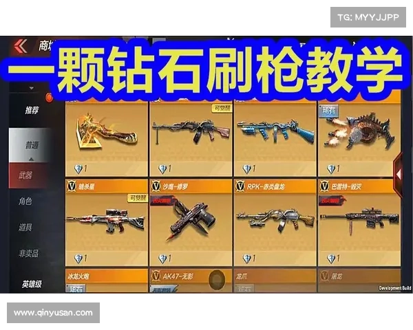 提升CF永久枪刷取成功率的实用技巧和方法揭秘 提升CF永久枪刷取成功率的实用技巧和方法揭秘