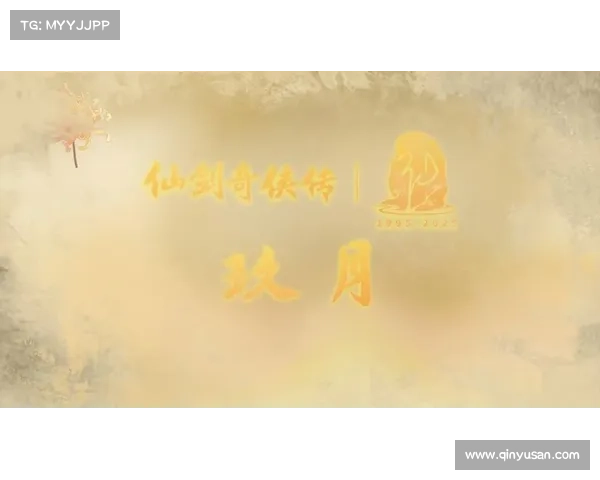 仙剑奇侠传五在传承经典情怀中融汇现代审美与游戏创新魅力 仙剑奇侠传五在传承经典情怀中融汇现代审美与游戏创新魅力
